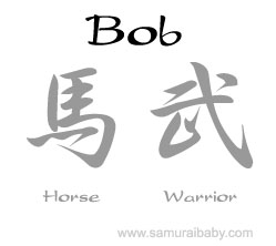 bob kanji name